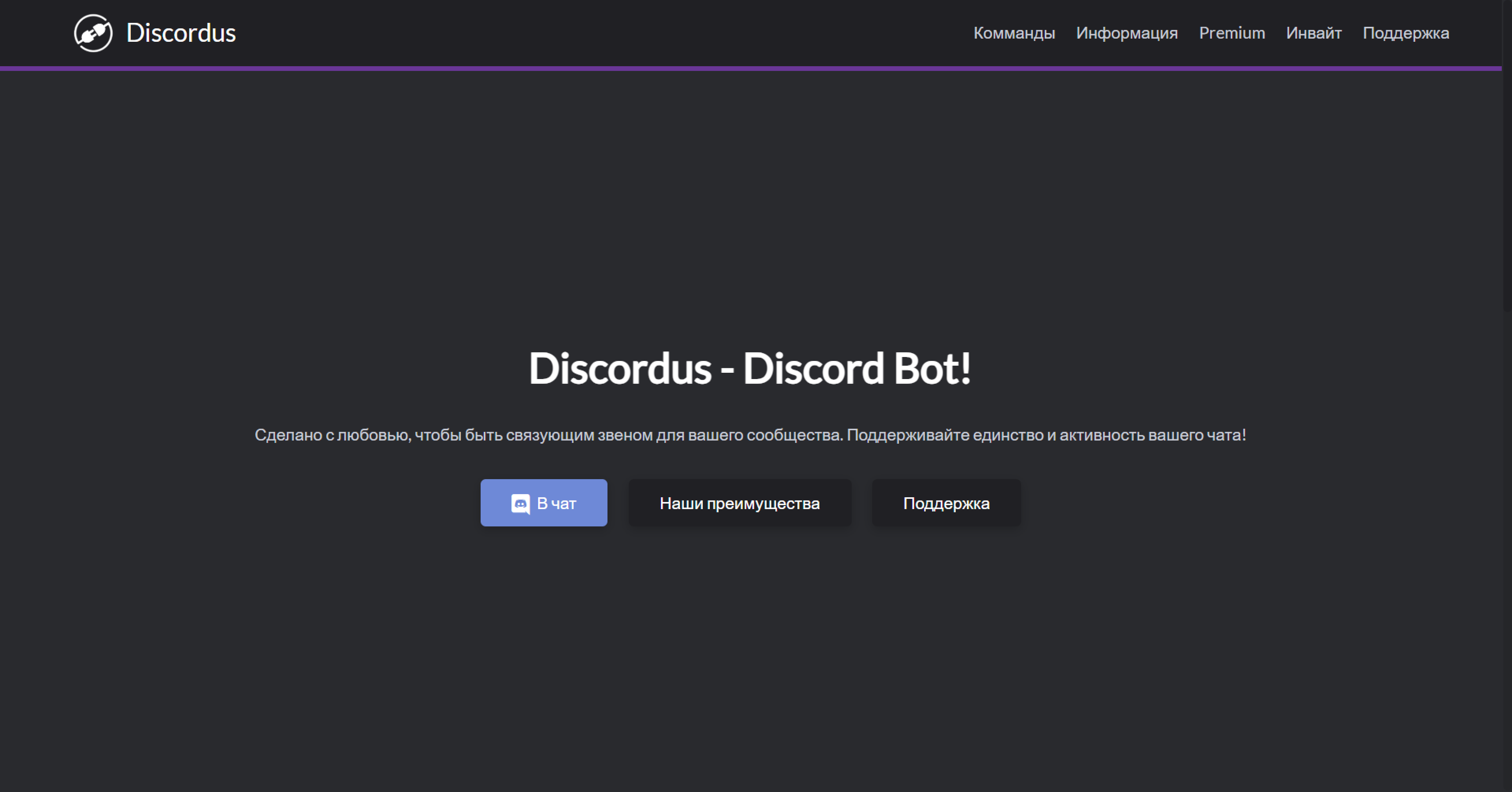 discordus - site for discord